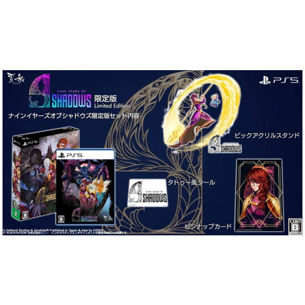 Alternative view of 9 Years of Shadows Limited Edition (JPIM) (Multi-Language) - PlayStation 5 PS5 PREORDER - ESTIMATED SHIP DATE OCT 22 2026