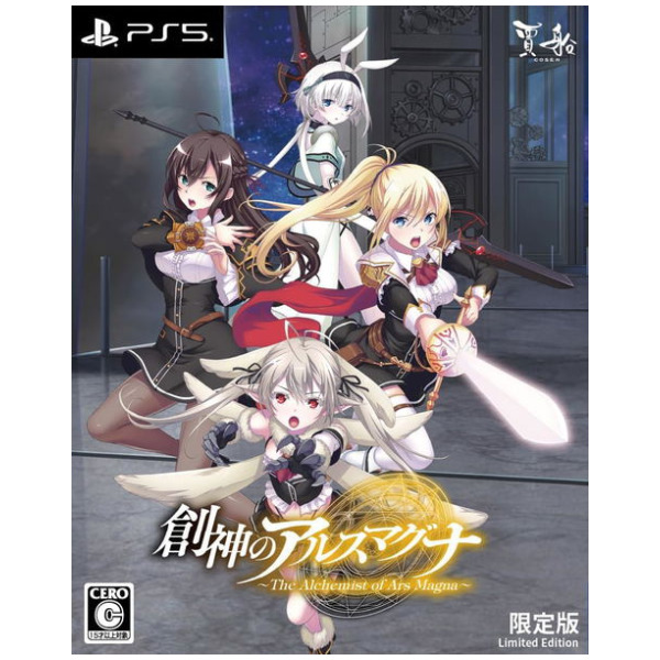 The Alchemist of Ars Magna Limited Edition (JPIM) (Multi-Language) - PlayStation 5 PS5 PREORDER - ESTIMATED SHIP DATE SEP 17 2026