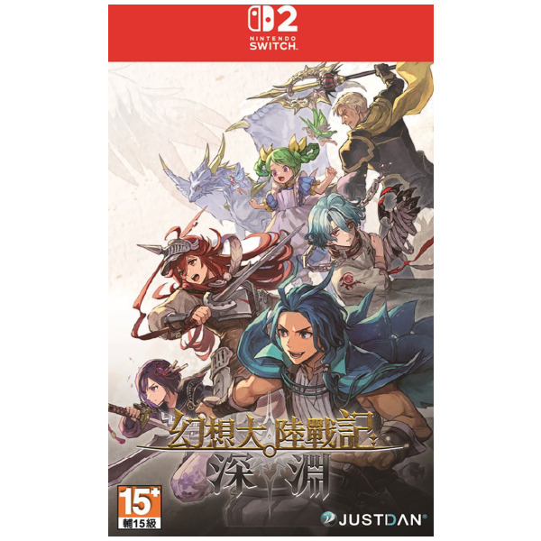 Brigandine Abyss (ASIM) (Multi-Language) - Switch 2 PREORDER - ESTIMATED SHIP DATE AUG 27 2026