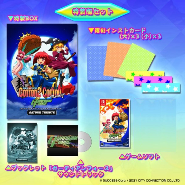 Cotton Guardian Force Saturn Tribute - Special Edition PS4 - Version JAPON - Region Free - Neuf Scellé