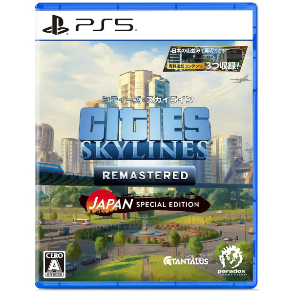 Cities: Skylines Remastered Japan Special Edition (JPIM) (Multi-Language) - PlayStation 5 PS5