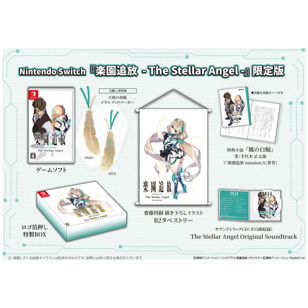 Alternative view of Expelled From Paradise: Stellar Angel Limited (JPIM) (Multi-Language) - Switch PREORDER - ESTIMATED SHIP DATE NOV 26 2026