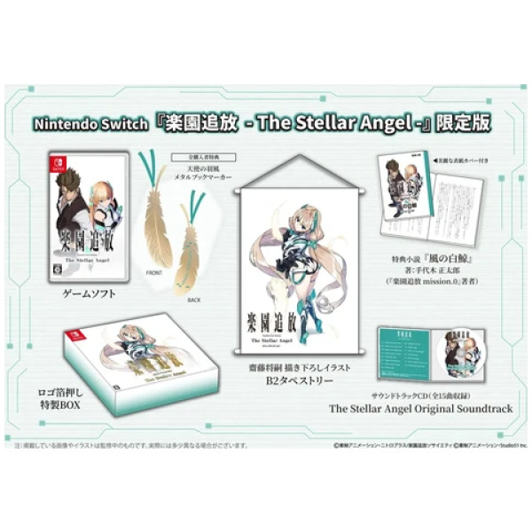 Expelled From Paradise: Stellar Angel Limited (JPIM) (Multi-Language) - Switch PREORDER - ESTIMATED SHIP DATE NOV 26 2026