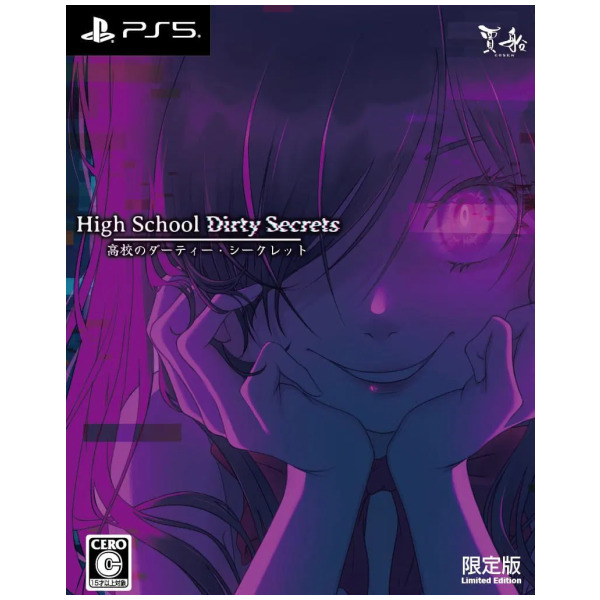 High School Dirty Secrets Limited Edition (JPIM) (Multi-Language) - PlayStation 5 PS5 PREORDER - ESTIMATED SHIP DATE NOV 26 2026