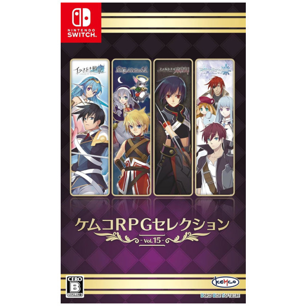 KEMCO RPG Selection Vol.15 (JPIM) (Multi-Language) - Switch
