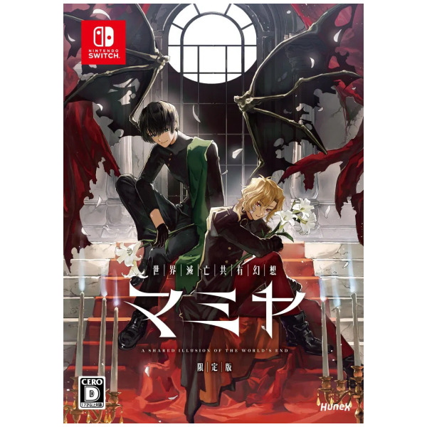 MAMIYA:A Shared Illusion of the World's End Limited Edition(JPIM Multi-Language) - Switch PREORDER - ESTIMATED SHIP DATE JUN 25 2026