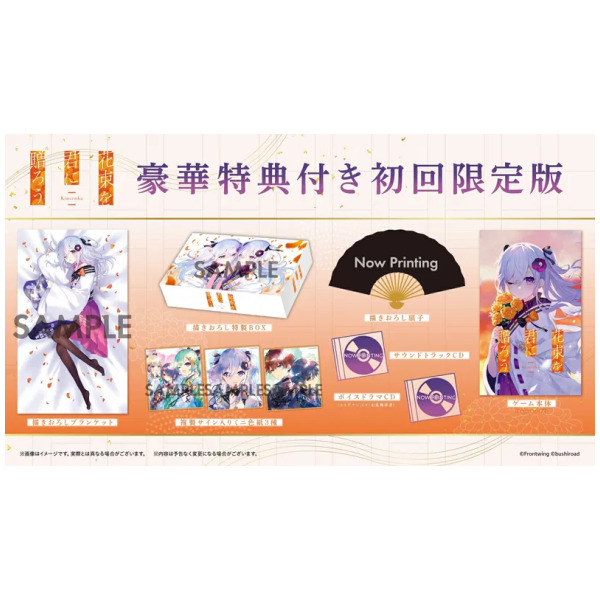 Perennial Dusk Kinsenka Limited Edition (JP) (Multi-Language) - Switch PREORDER - ESTIMATED SHIP DATE APR 30 2026