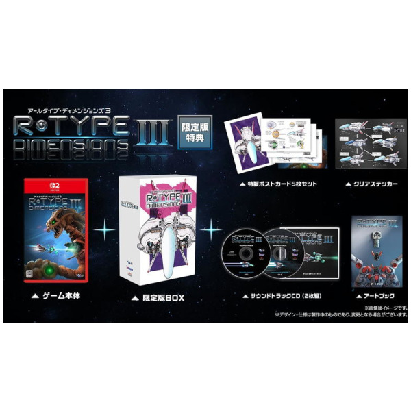 R-Type Dimensions III Limited Edition (JPIM) (Multi-Language) - Switch 2