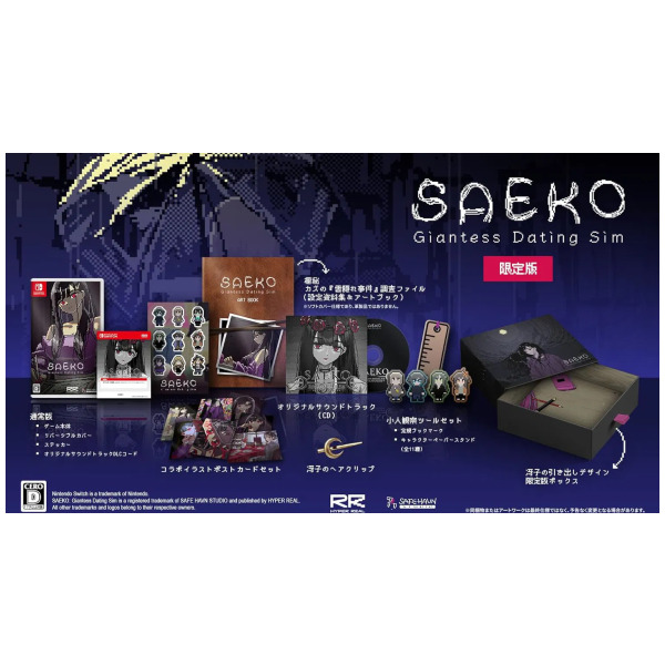 SAEKO: Giantess Dating Sim Limited Edition (JPIM) (Multi-Language) - Switch PREORDER - ESTIMATED SHIP DATE JUN 25 2026
