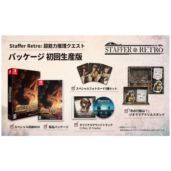 Staffer Retro: A Supernatural Mystery Quest (JPIM) (Multi-Language) - Switch PREORDER - ESTIMATED SHIP DATE JUL 23 2026