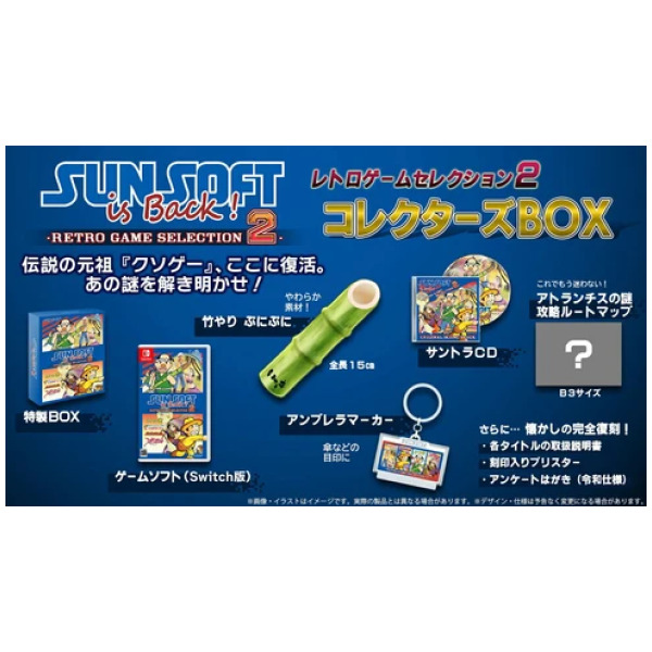 Alternative view of SUNSOFT is Back! Retro Game Selection 2 Collector's Box (JPIM)(Multi-Language) - Switch PREORDER - ESTIMATED SHIP DATE DEC 17 2026