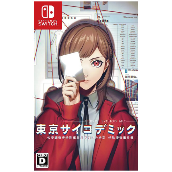 Tokyo Psychodemic (JPIM) - Switch